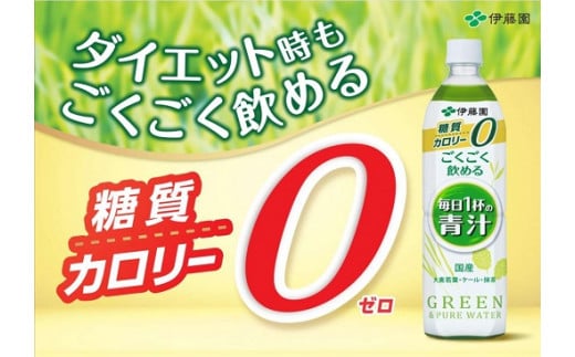 静岡県小山町のふるさと納税 1D1　伊藤園　ごくごく飲める毎日1杯の青汁　900g　12本