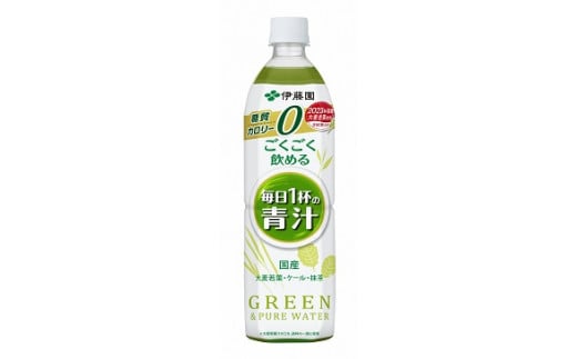 静岡県小山町のふるさと納税 1D1　伊藤園　ごくごく飲める毎日1杯の青汁　900g　12本