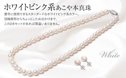 全3色/黒/赤/ベージュ 本真珠 ショコラパール セット ネックレス 