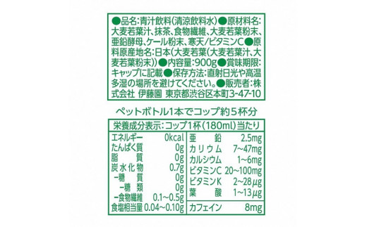 静岡県小山町のふるさと納税 1D1　伊藤園　ごくごく飲める毎日1杯の青汁　900g　12本