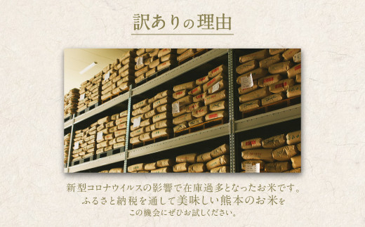 【訳あり】 阿蘇のお米 16kg 米 熊本県 高森町