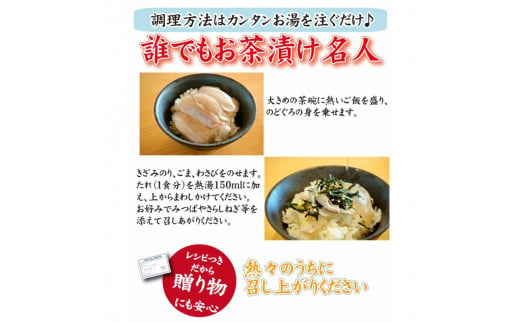 天然 のどぐろ 真鯛 ふぐ 生茶漬け 冷凍 3点 セット 各2食分 河豚 高級