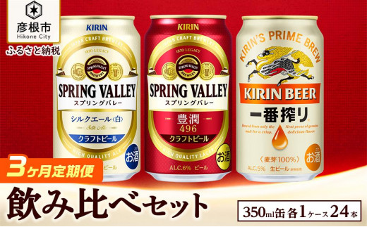 キリンビール 本麒麟」のふるさと納税 お礼の品一覧【ふるさとチョイス