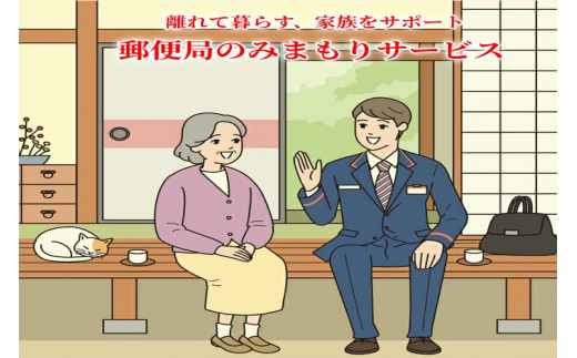 みまもり訪問ｻｰﾋﾞｽ(3ヶ月) N095-YZB504