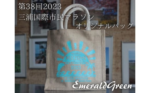 A05-015第38回2023三浦国際市民マラソンオリジナルトートバッグ(エメラルドグリーン)