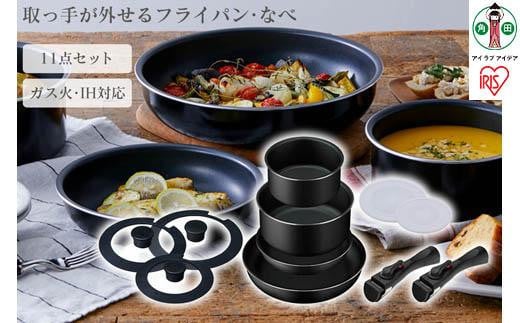 IHとガス対応◆新品　アイリスオーヤマ　フライパン 鍋 11点 　キッチンシェフ