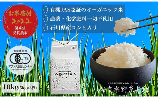 ????白米「旭一号」10kg農薬・化学肥料不使用