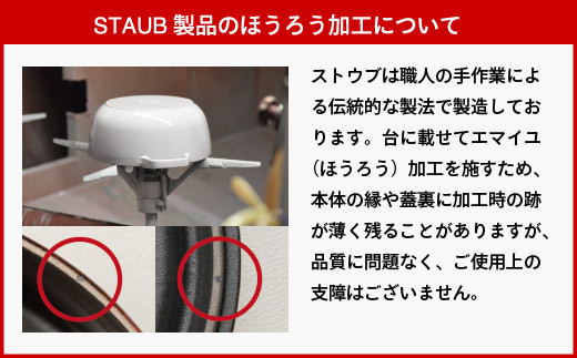 9月30日受付終了】H55-37 ストウブ ピコ・ココット ラウンド 18cm