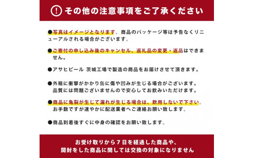 予約『12月19日製造』スーパードライ 鮮度缶 工場できたてのうまさ実感