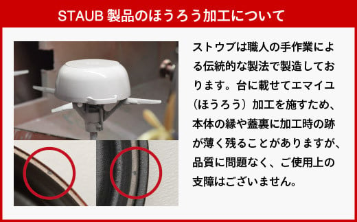 9月30日受付終了】H75-16 ストウブ ピコ・ココット ラウンド 22cm