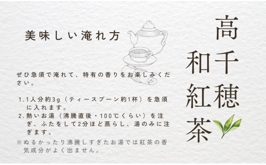 【リーフティー】華やかで甘い香りの希少な「和紅茶」2種類の味・香りを楽しめます！