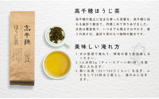 【爽やかな香り】希少な釜炒り茶と、釜炒り茶を焙じた香り豊かなほうじ茶のセット