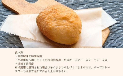 KV-01 お米パン 焼きカレーパン 6個 - 大阪府東大阪市｜ふるさと 