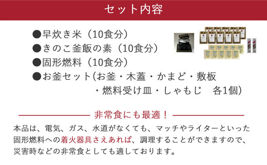 限定値下げ 【ふるさと納税】 新居浜産きのこがたっぷり きのこ釜めし