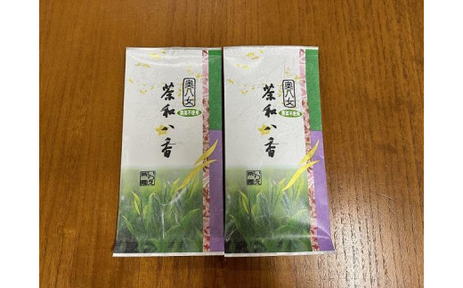 無農薬栽培】基山茶高級煎茶2袋セット【お茶 緑茶 基山茶 基山町 高級