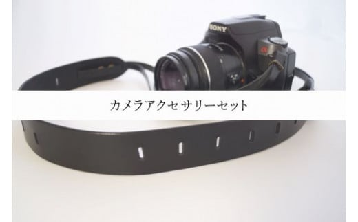 Bottega Glicine カメラアクセサリーセット カメラストラップ&ハンドストラップ イタリアンレザー 日本製