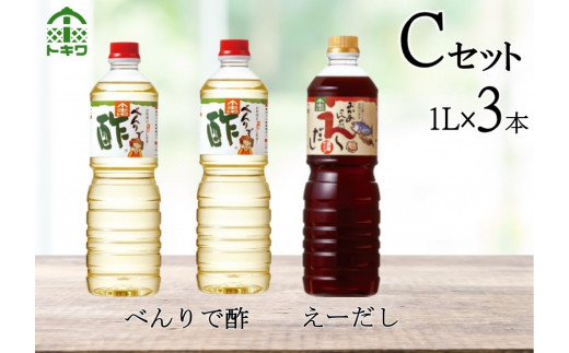 【トキワ Cセット 1L×3本 べんりで酢1ℓ×2 えーだし1ℓ×1 】 発送目安：入金確認後1ヶ月以内 兵庫県 香美町 香住 べんりで酢 酢 お酢  合わせ酢 酢の物 寿司飯 お酢煮 えーだし かつお こんぶ ほたて 和風だし めんつゆ 炊き込みご飯 送料無料 株式会社 トキワ 16-12