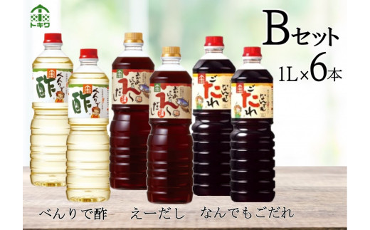 トキワ Bセット 1L×6本 べんりで酢1ℓ×2 えーだし1ℓ×2 なんでもごたれ1ℓ