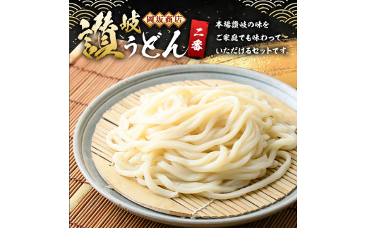 本場讃岐うどん「二番・ギフトセット」27食分 (合計3.1kg) 純生うどん