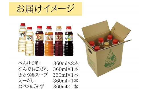 トキワ Iセット 360ml×6本 べんりで酢360ml×2 え～だし360ml×1