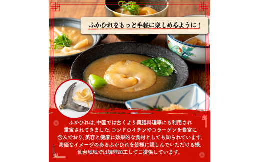 宮城県大和町のふるさと納税 気仙沼産 ふかひれ姿煮食べ比べセット＜尾ビレ 背ビレ 腹ビレ＞3種 計430g フカヒレ 気仙沼産 尾びれ 背びれ 腹びれ 中華 惣菜 あんかけ 丼 どんぶり ラーメン 小分け コラーゲン 吉切鮫 冷凍【株式会社仙台ミンミン】ta324