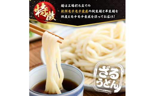 本場讃岐うどん「二番・ギフトセット」27食分 (合計3.1kg) 純生うどん