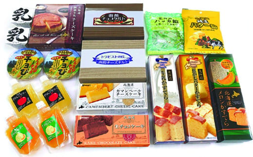 函館ハイカラ洋菓子１４品目セット_HD017-003 402401 - 北海道函館市