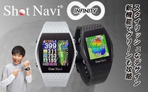 Shot Navi INFINITY(White)／ショットナビ インフィニティ（ホワイト）  石川 金沢 加賀百万石 加賀 百万石 北陸 北陸復興 北陸支援 871769 - 石川県金沢市