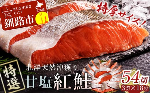 魚貝類の返礼品おすすめ人気ランキング【主要サイト一括比較】（45ページ目）