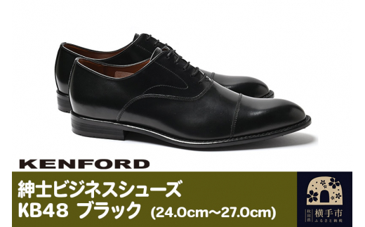 KENFORD 紳士ビジネスシューズ KB48 ブラック 25.0cm 1022643 - 秋田県