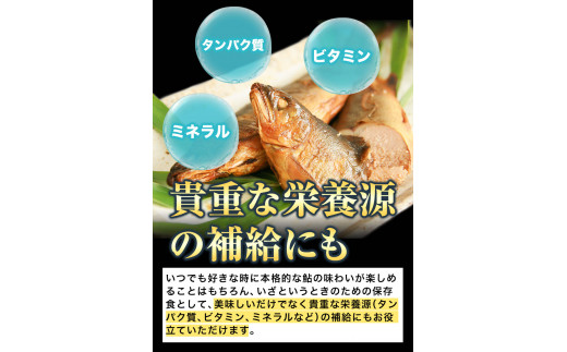 「極みの個食」厳選子持あゆの煮付と昆布巻の贅沢セット　日高川漁業協同組合《90日以内に順次出荷(土日祝除く)》 和歌山県 日高川町 あゆ 鮎 魚 煮付  昆布巻|