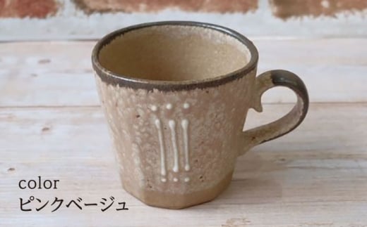 美濃焼】八窯変 マグカップ 4個 セット【陶器ショップKAEDE】器