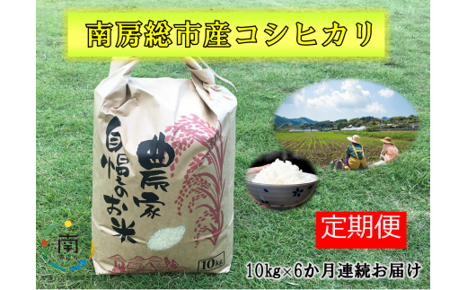 好評特価 兵庫県佐用町産 お米 5kg×12ヵ月 (計60kg) キヌヒカリ 精米