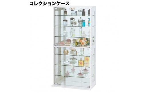 ガラス コレクションケース ホワイト AKU100348301 876489 - 和歌山県海南市