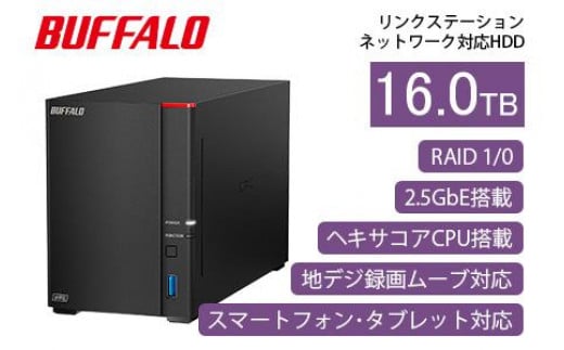 BUFFALO/バッファロー【高速モデル】リンクステーション LS720D ネットワークHDD 2ベイ 16TB/LS720D1602 876543 - 愛知県名古屋市