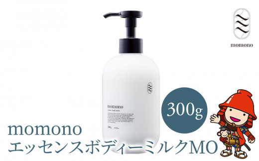 momono エッセンスボディーミルクMO 300g ボディークリーム ボディー用