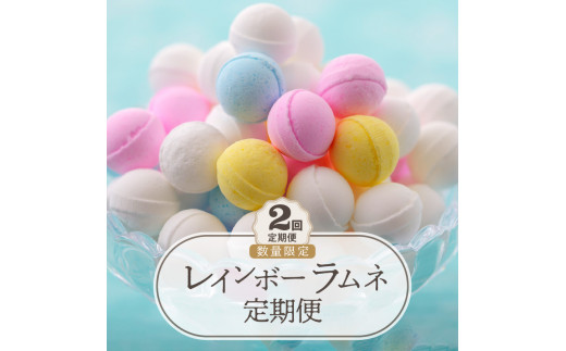 2022セール 小麦様専用 レインボーラムネ600g 5個おまとめ販売