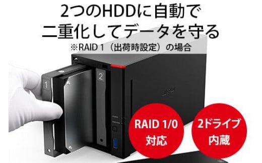 BUFFALO/バッファロー【高速モデル】リンクステーションLS720D ネットワークHDD 2ベイ 12TB/LS720D1202