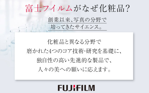 富士フイルム アスタリフト《エイジングケア ベーシック4点セット