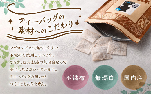 【年6回定期便】国産黒豆茶　計12袋(1回あたり2袋:200包入り )