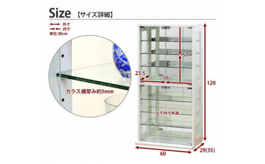 ガラス コレクションケース ダークブラウン AKU100348302 - 和歌山県