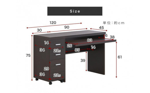 パソコンデスク（キャビネット付） ブラウン AKS100962201 / 和歌山県