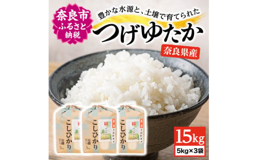 新米】令和5年産 奈良のお米 定期便：冷めても美味しいヒノヒカリ白米