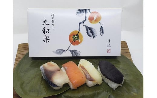 保存料無添加 柿の葉すし20個入 4種詰合せ（鯖8鯛4鮭4椎茸4） - 和歌山