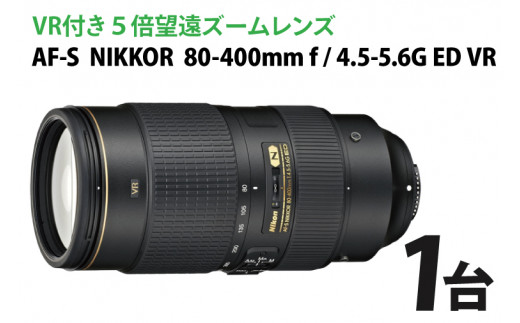 AM-7　AF-S NIKKOR 80-400mm f / 4.5-5.6G ED VR