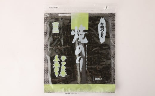 熊本県有明海産　若摘み  焼のり 全形10枚入×8