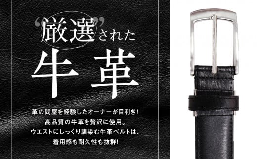 紳士用 牛革 ベルト L ブラック 幅 30mm メンズ ビジネス 通勤 就活