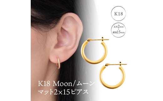 レディース【3mm】つや消しシンプルスタッドピアス K18YG