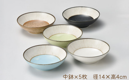 激安ファッション 新品【美濃焼】 鉄錆十草4.0小鉢×4点セット