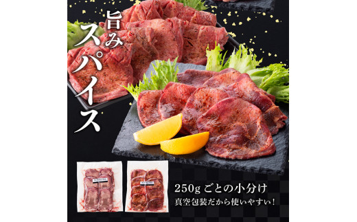 【カット厚さ選べる！】味付き牛タン2種 約500g【 厚切り 薄切り 肉 牛 牛肉 タン 牛タン スライス BBQ 焼肉 送料無料】